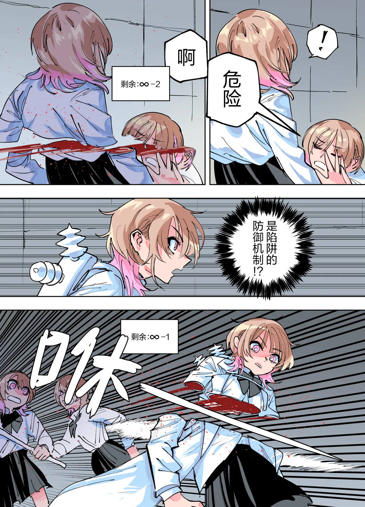 Manga Page 53