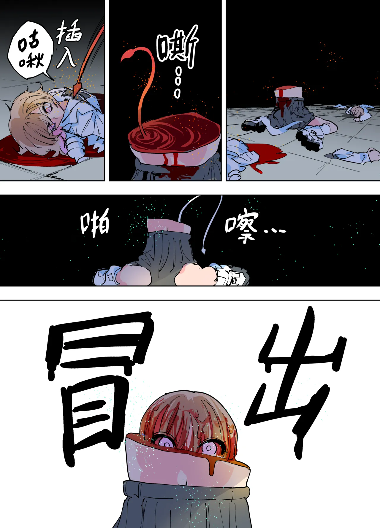 Manga Page 55