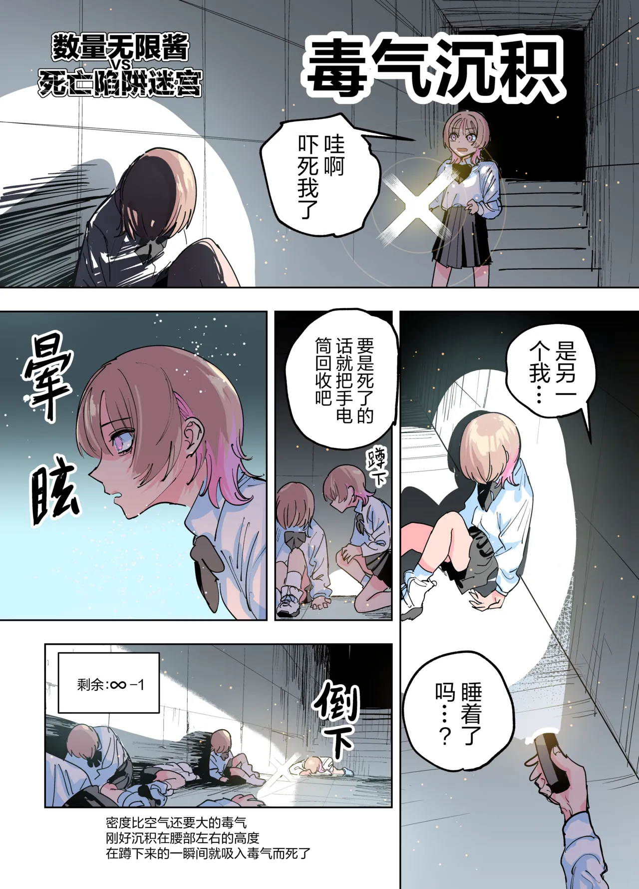 Manga Page 60