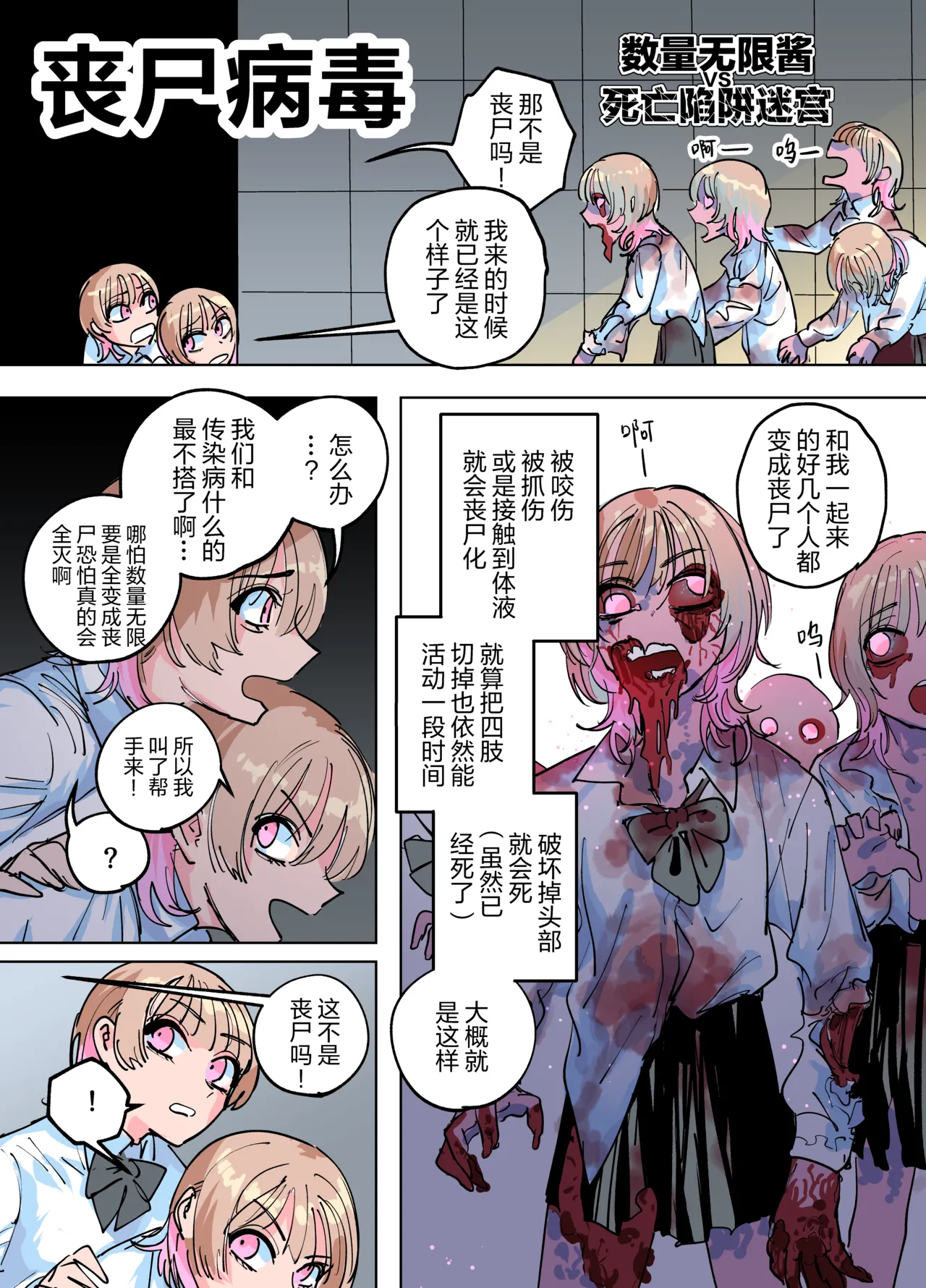 Manga Page 61