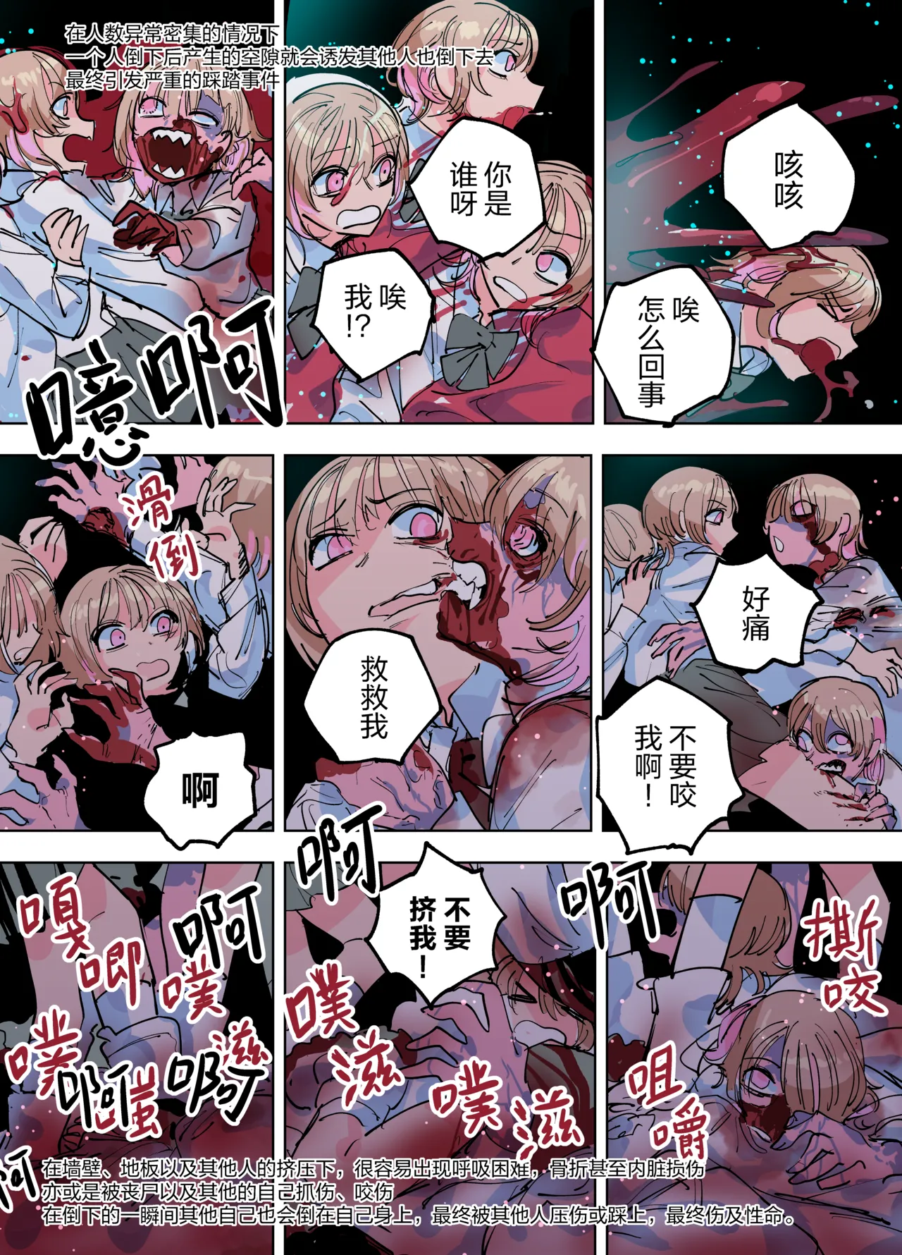 Manga Page 64
