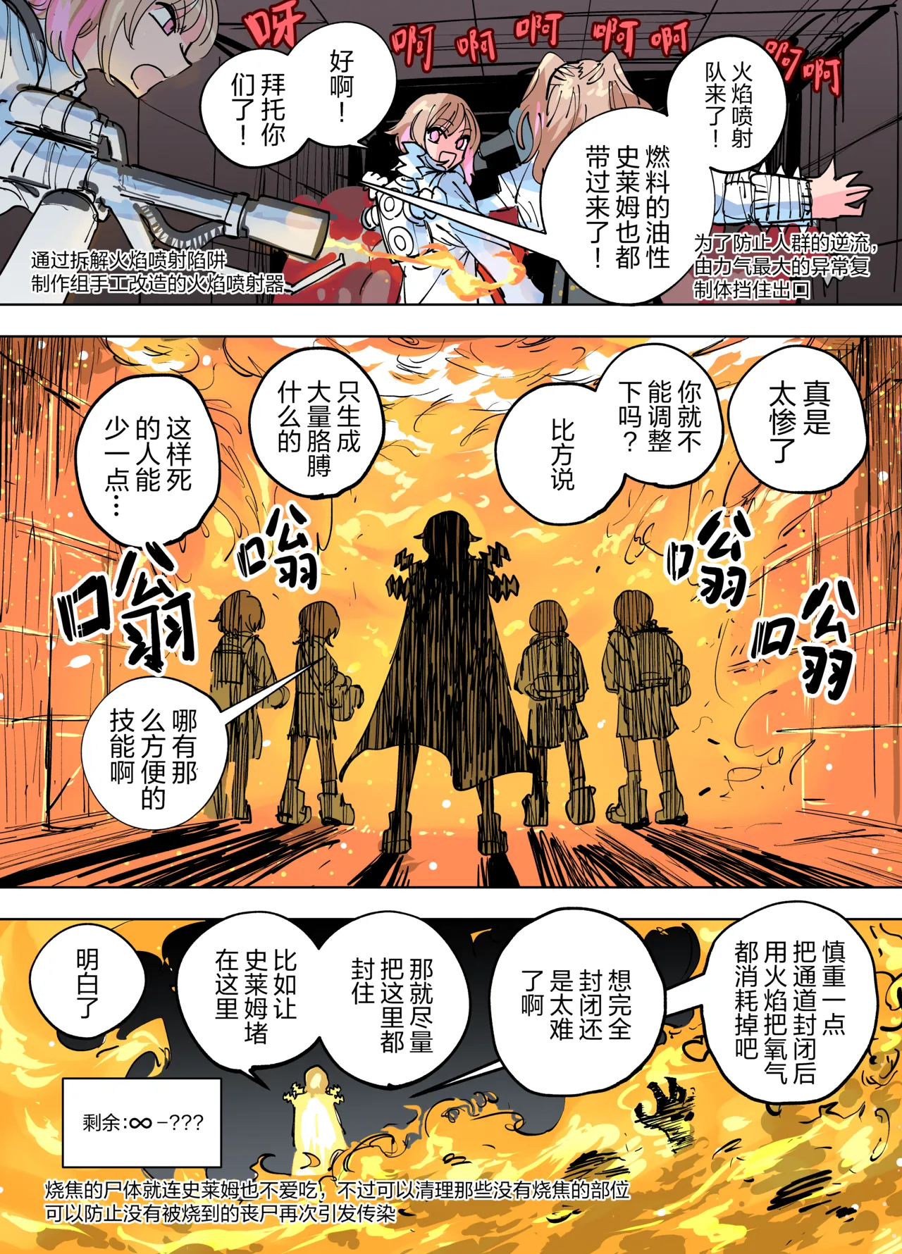 Manga Page 65
