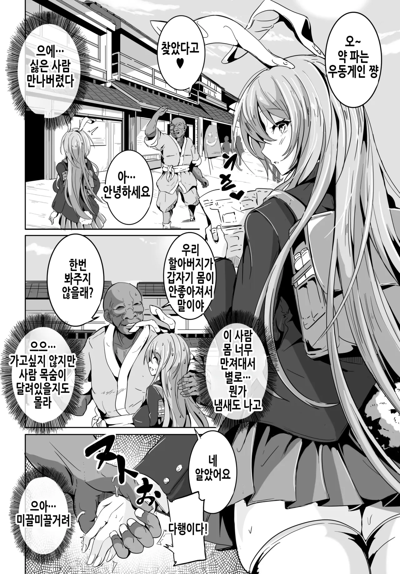 Manga Page 4
