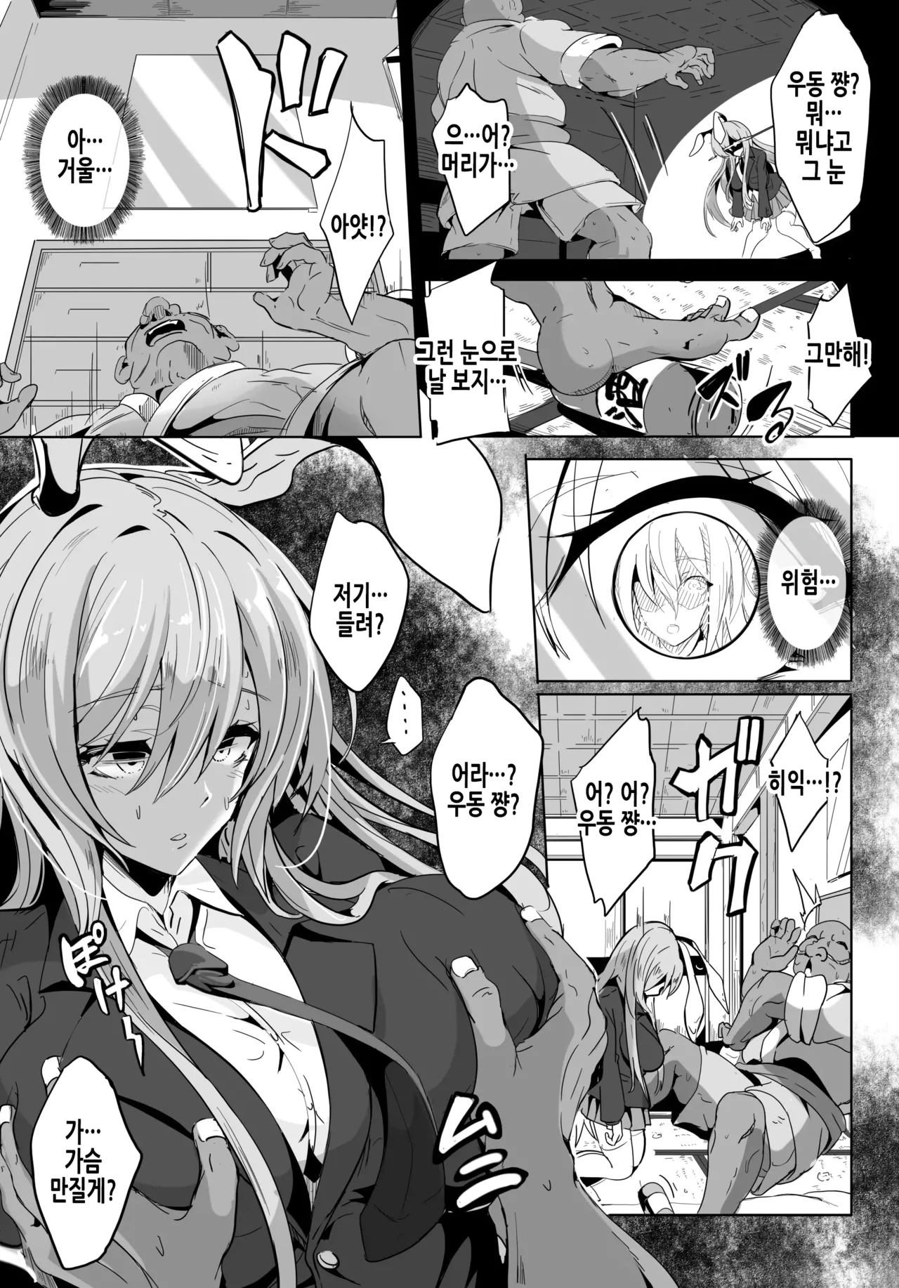 Manga Page 7