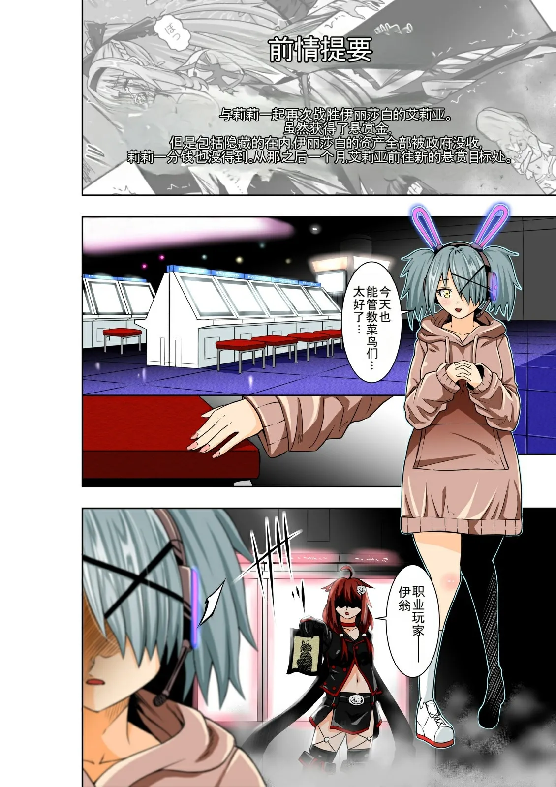Manga Page 4