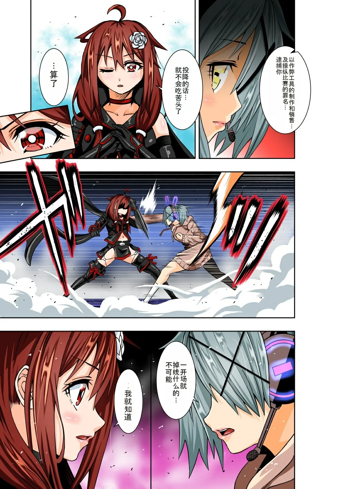 Manga Page 5