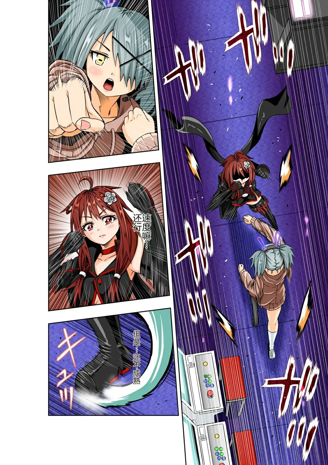 Manga Page 6