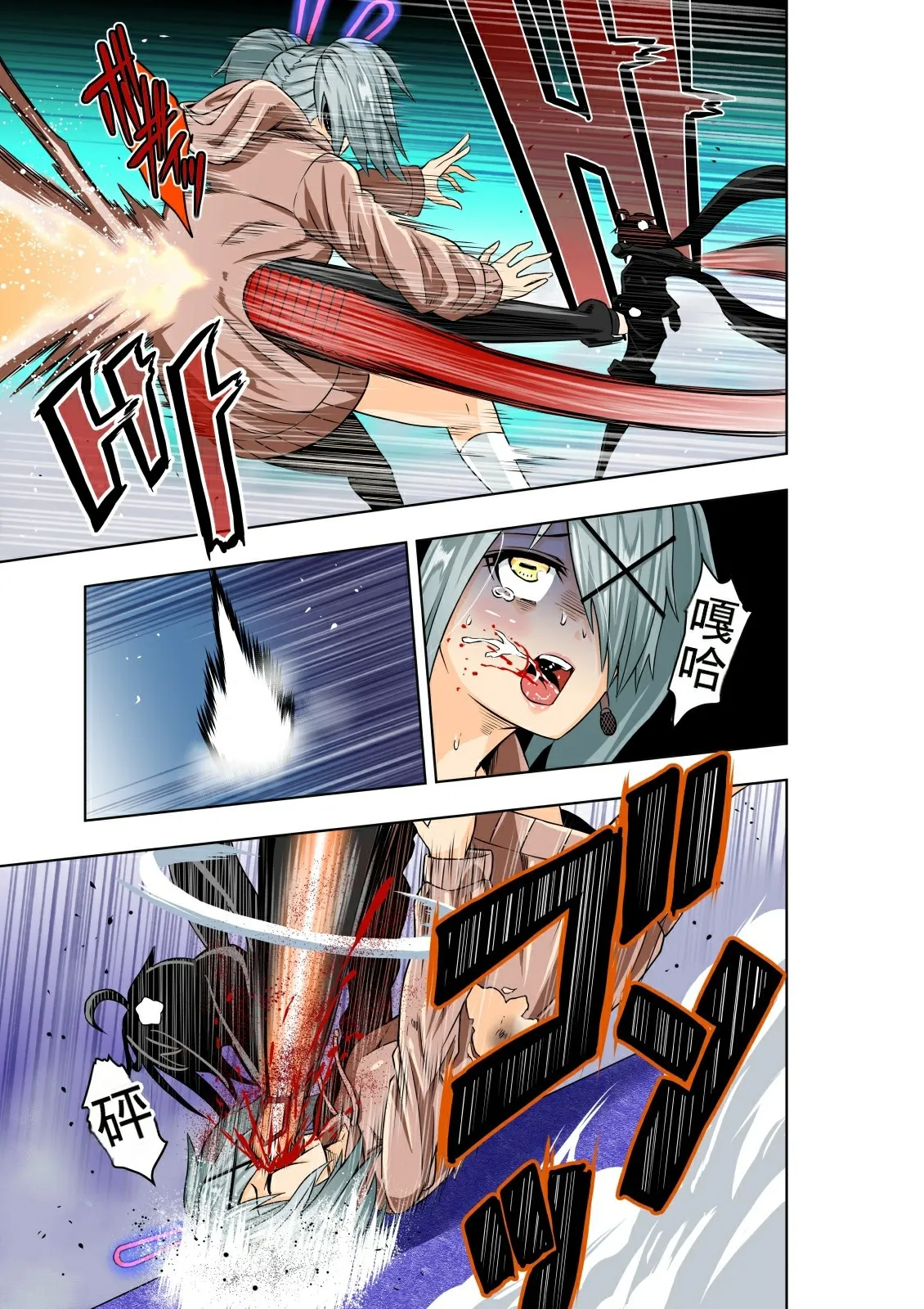 Manga Page 7