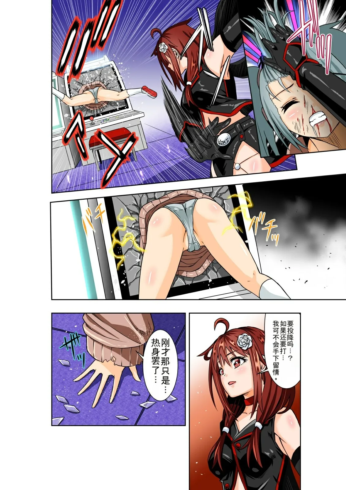 Manga Page 8