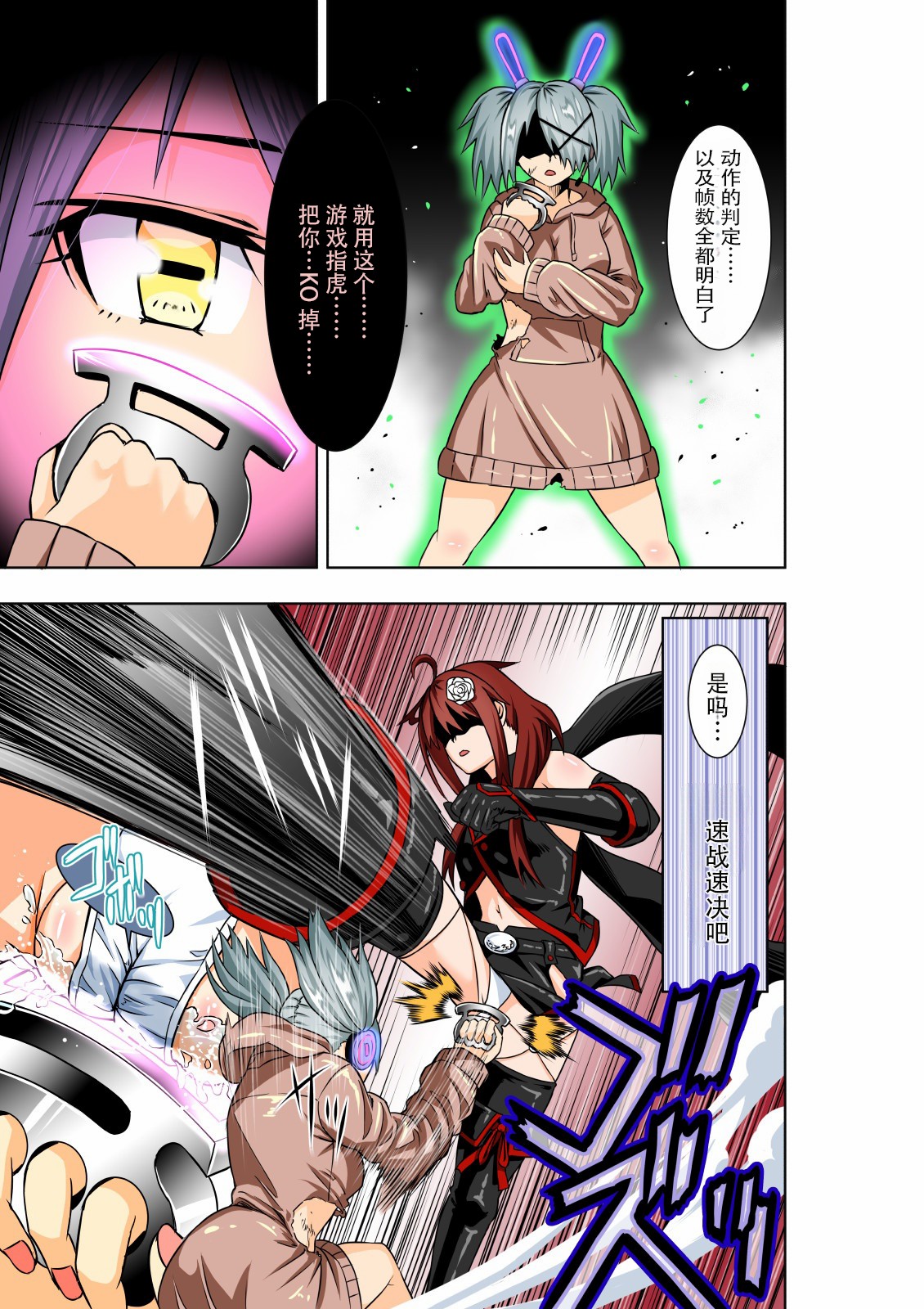 Manga Page 9