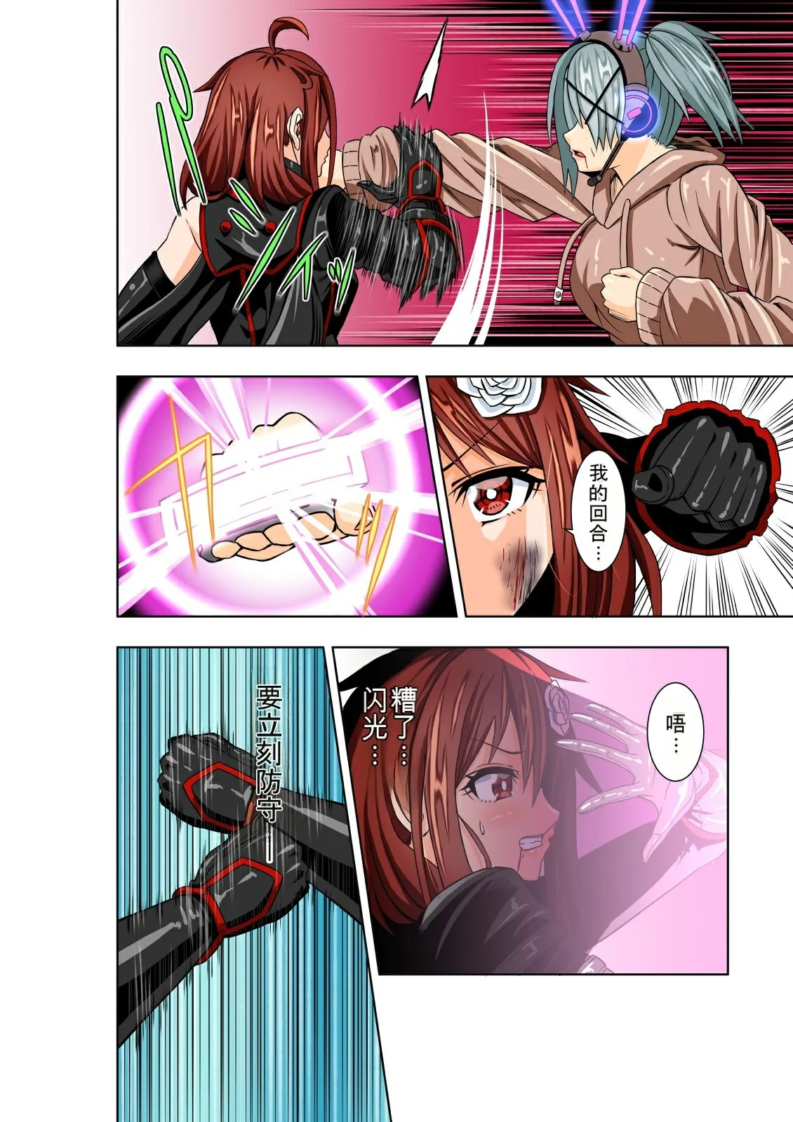 Manga Page 12