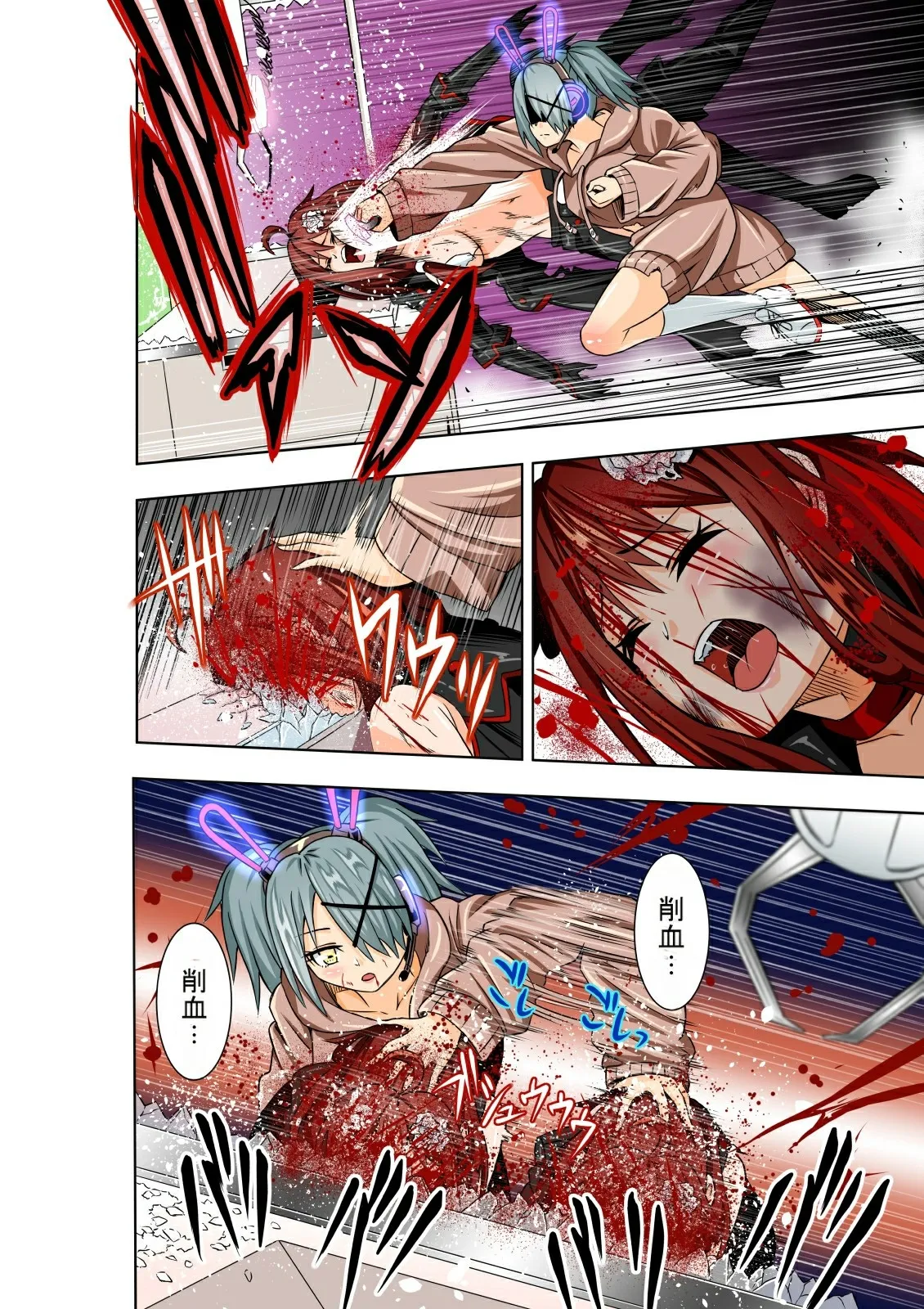 Manga Page 14