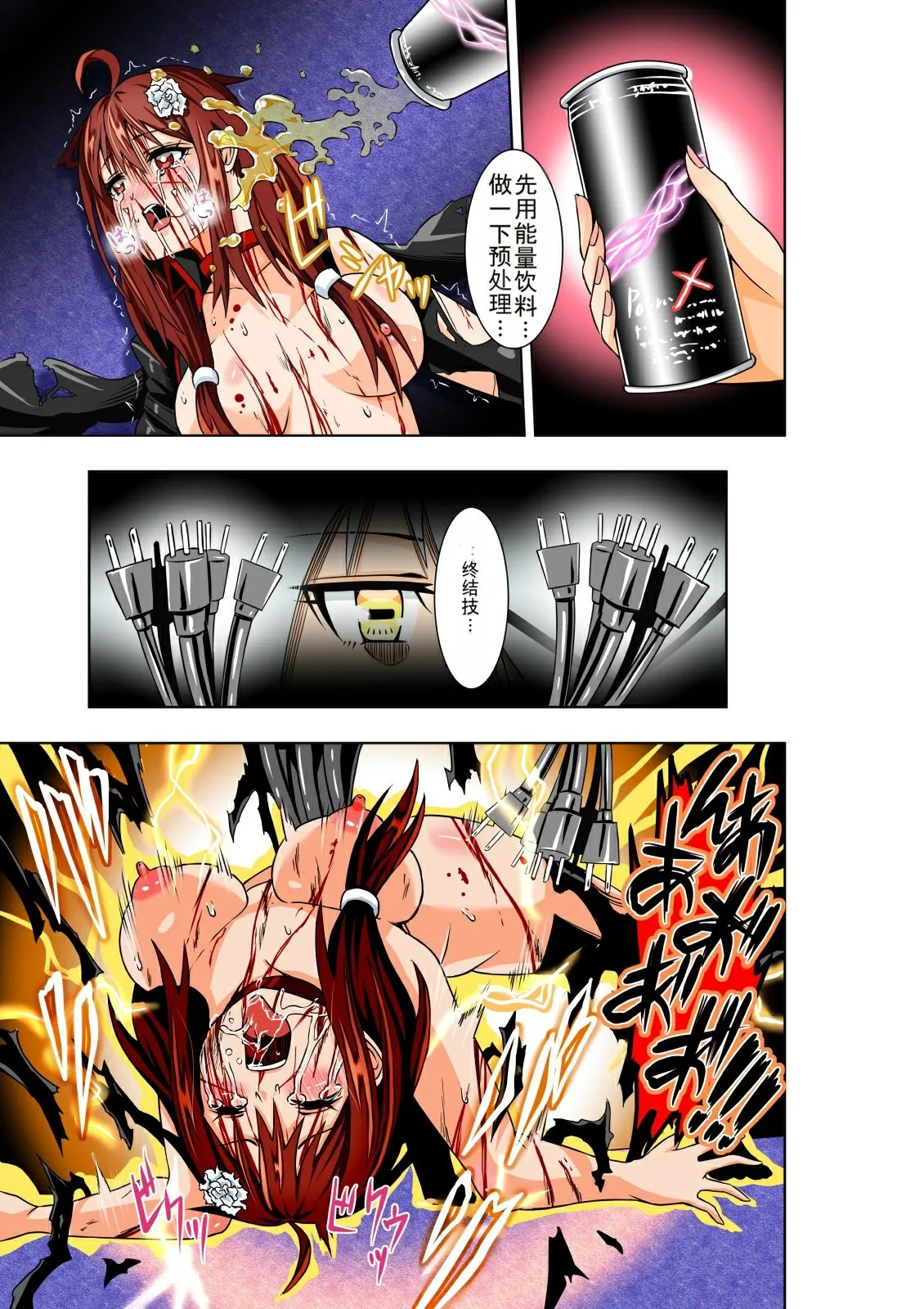Manga Page 19