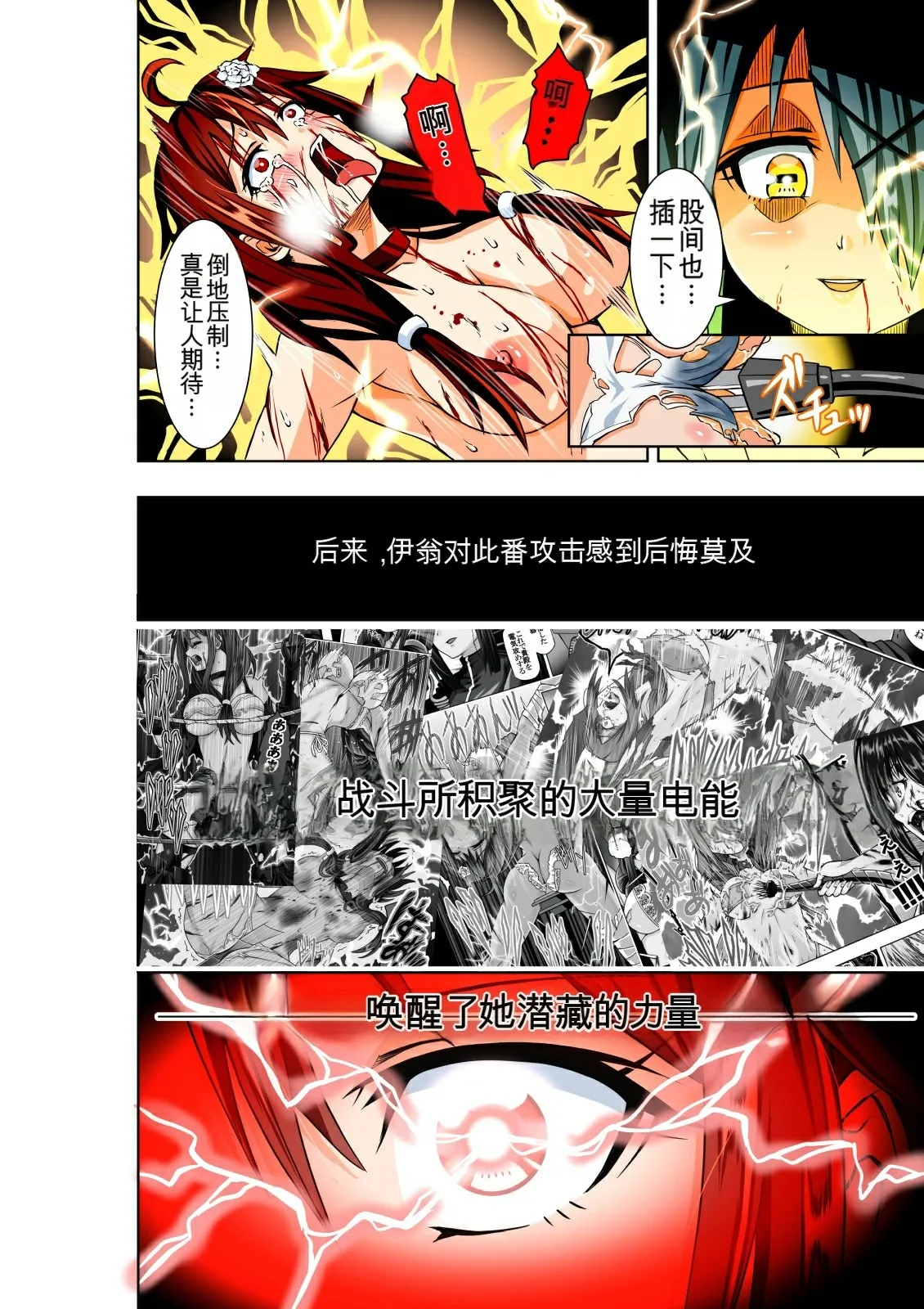 Manga Page 20