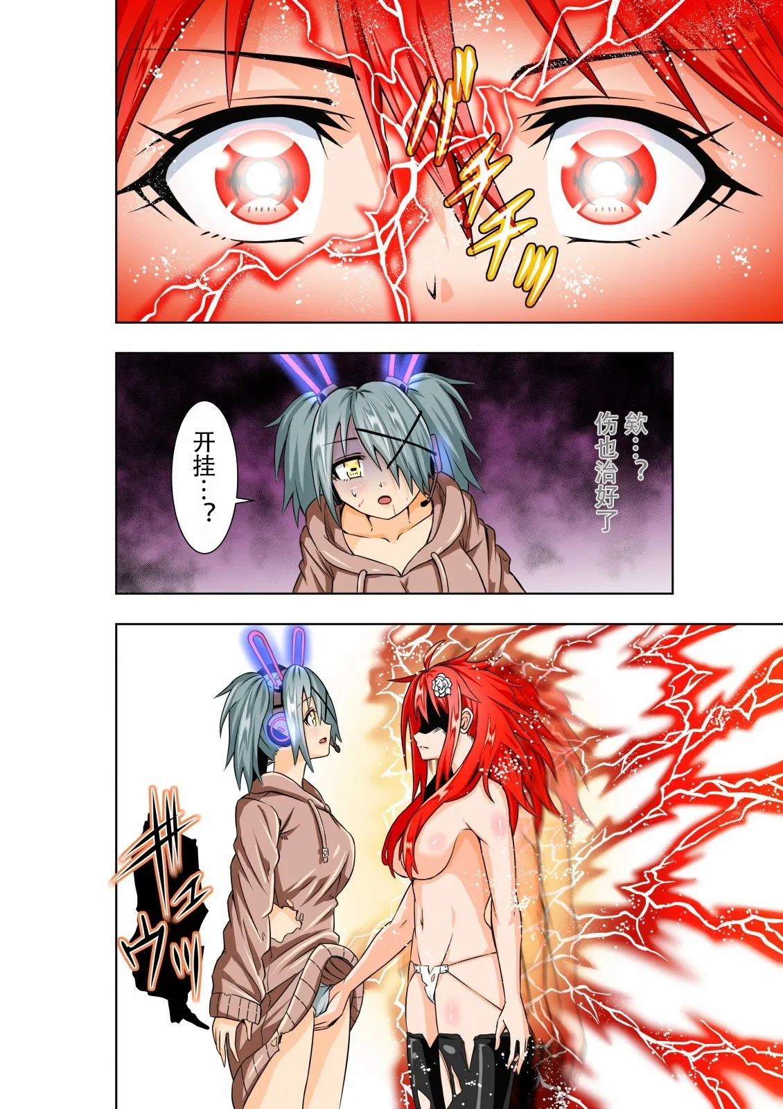 Manga Page 22
