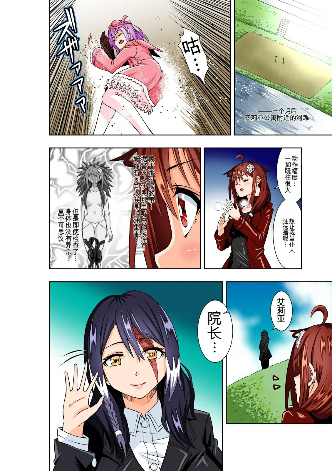Manga Page 30