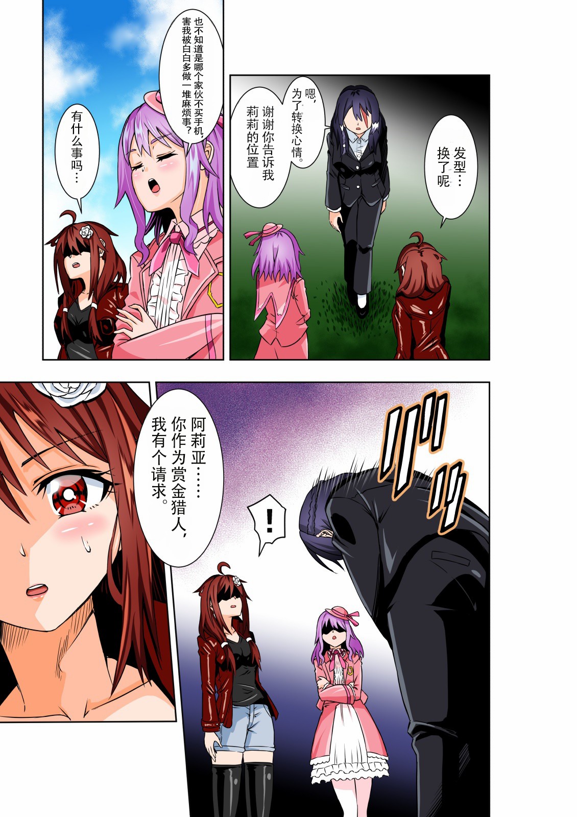 Manga Page 31