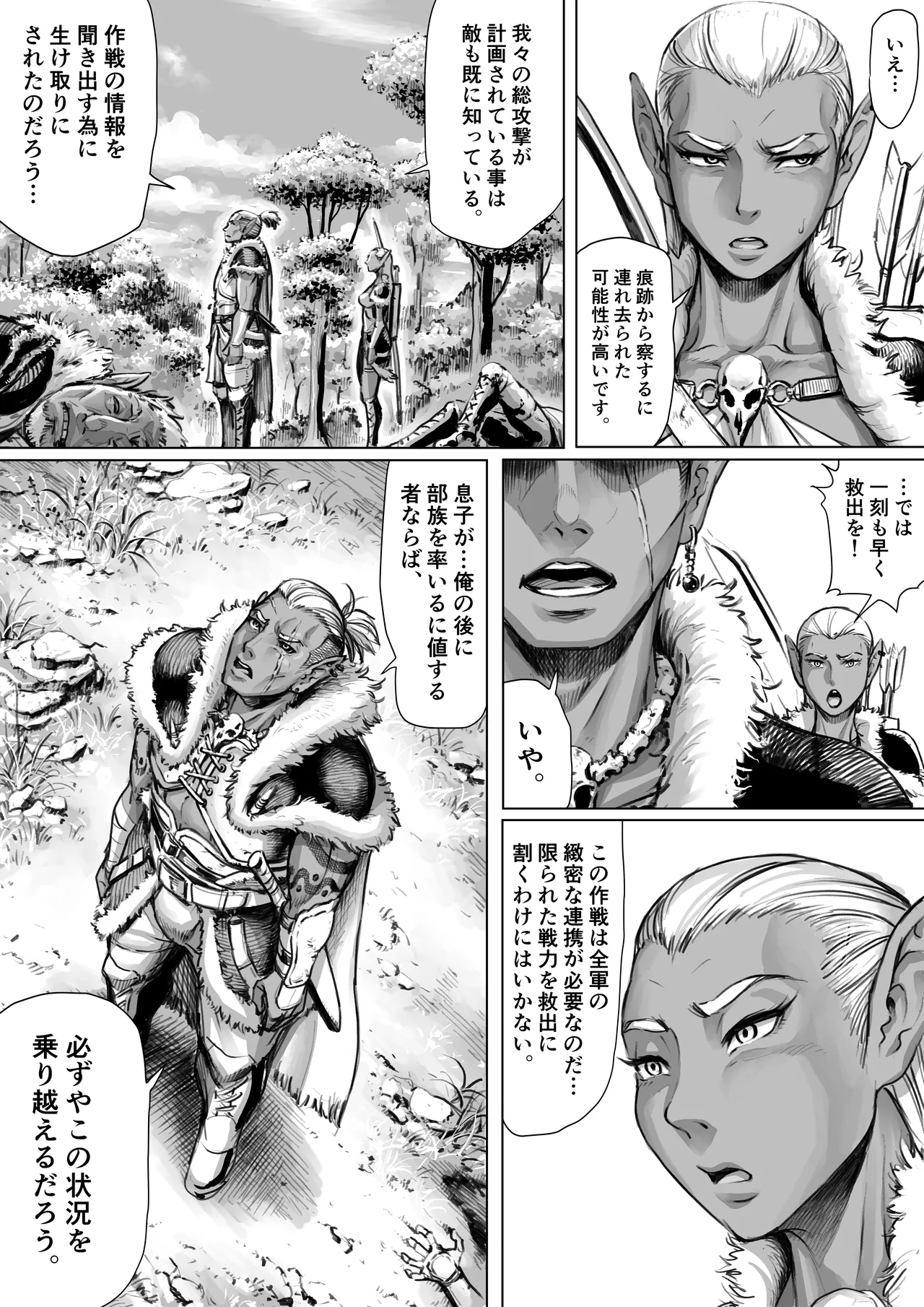 Manga Page 3