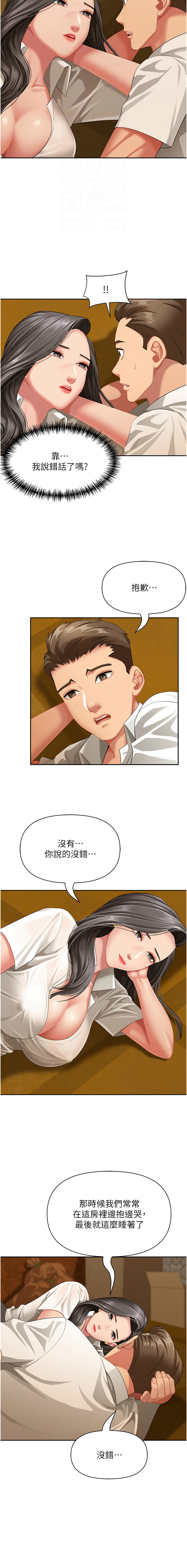 Manga Page 29