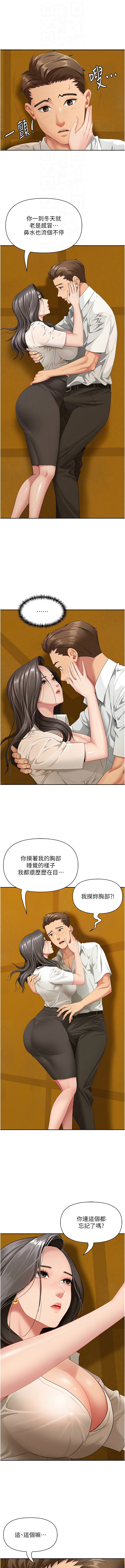 Manga Page 35