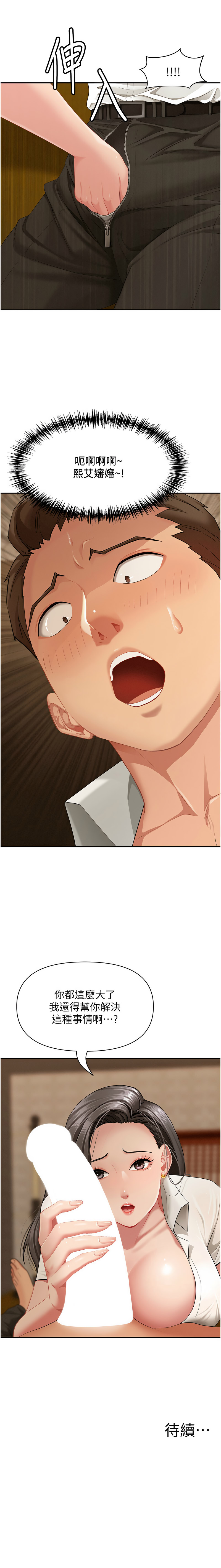 Manga Page 47