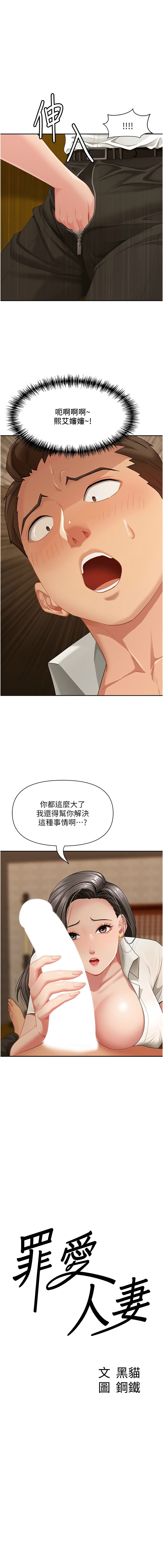 Manga Page 48