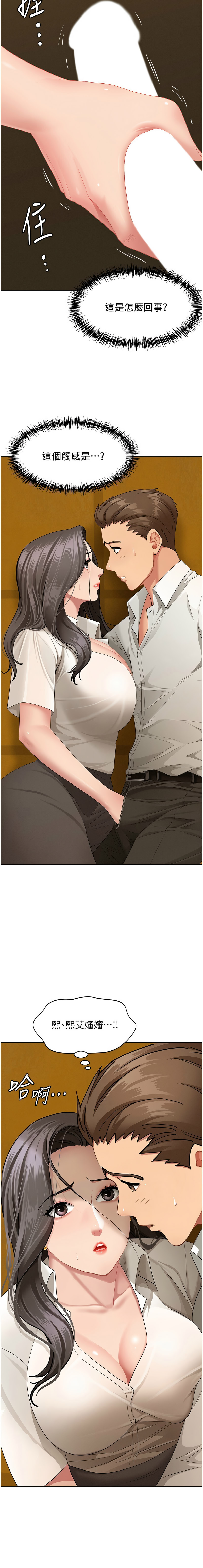 Manga Page 50