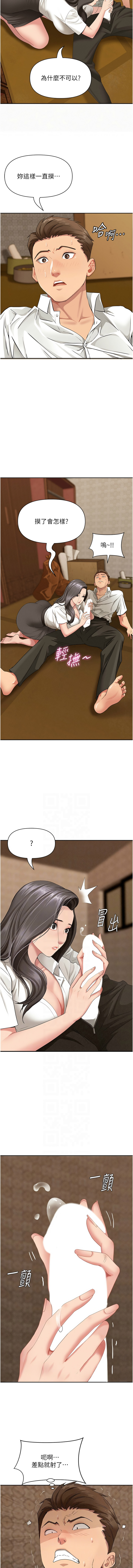 Manga Page 53