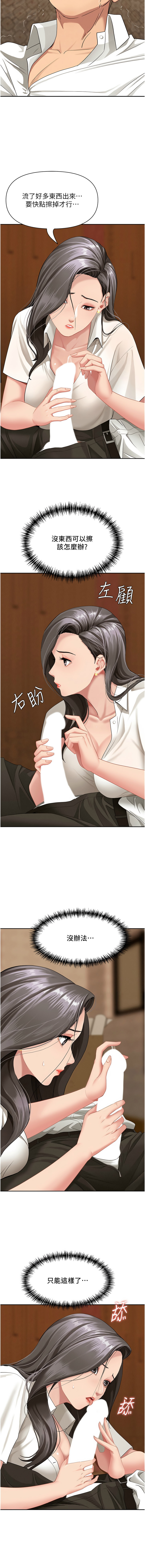 Manga Page 54