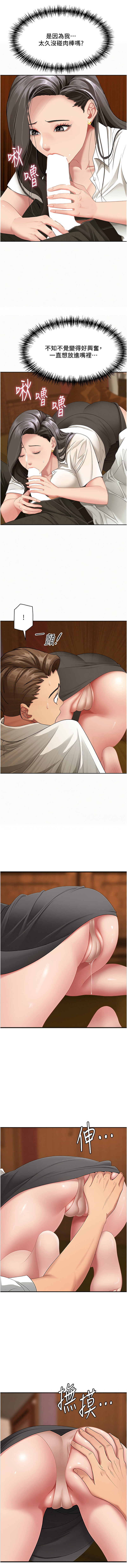 Manga Page 61
