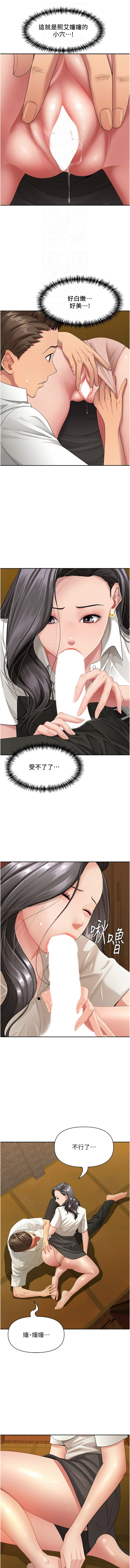 Manga Page 67