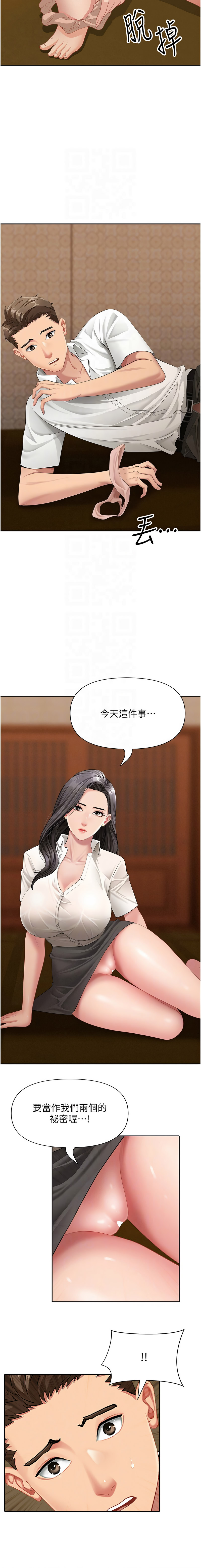 Manga Page 68