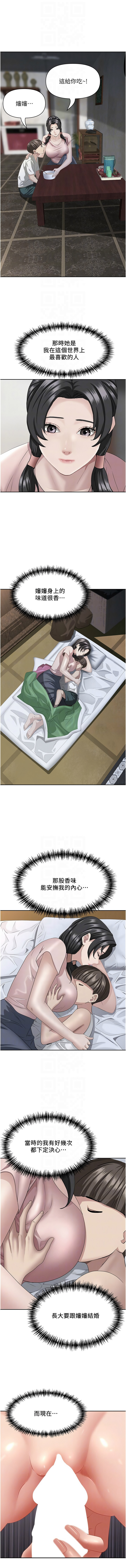 Manga Page 71