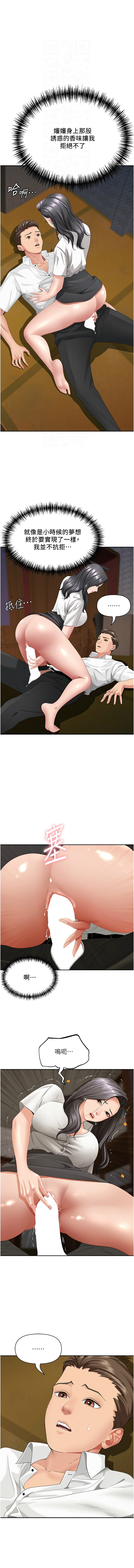 Manga Page 72