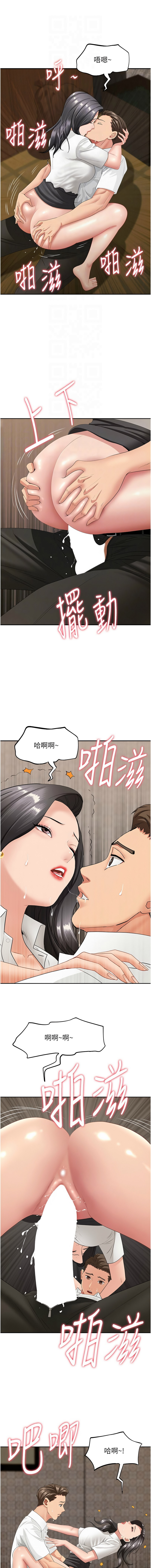 Manga Page 88