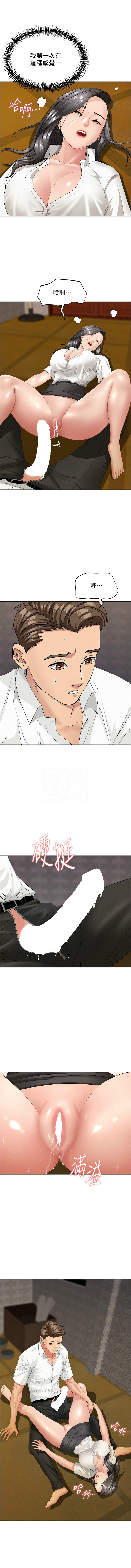 Manga Page 90