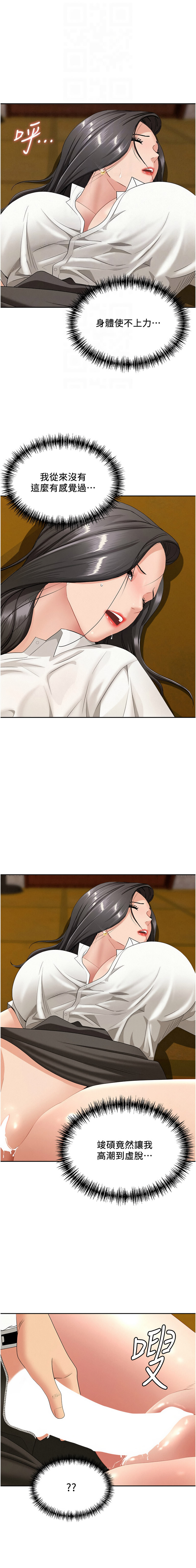 Manga Page 91