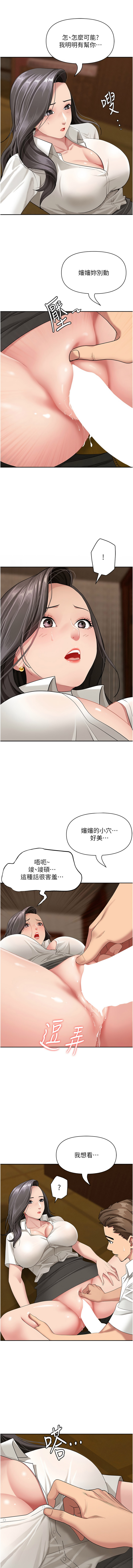 Manga Page 93