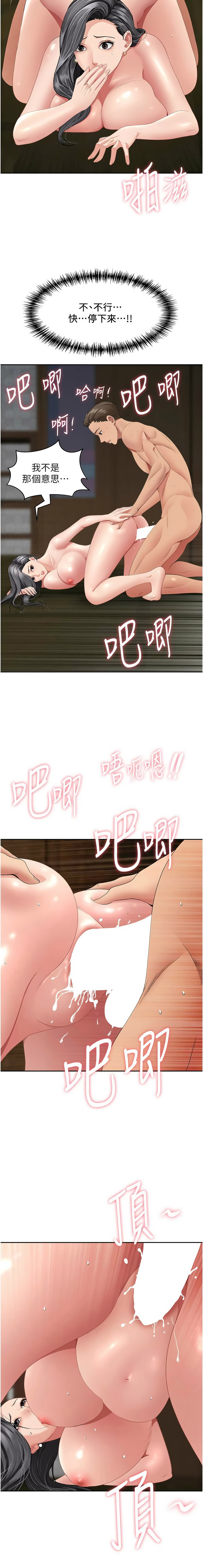 Manga Page 111