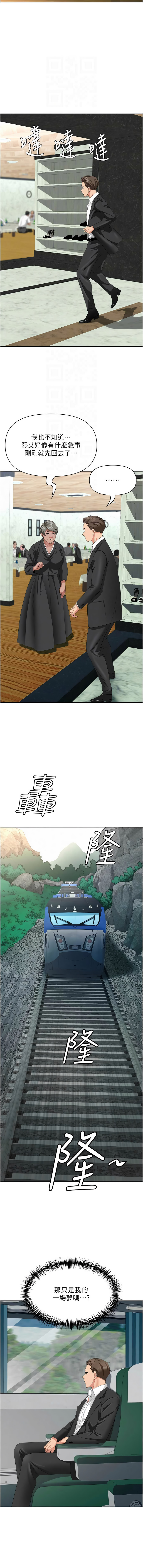 Manga Page 117