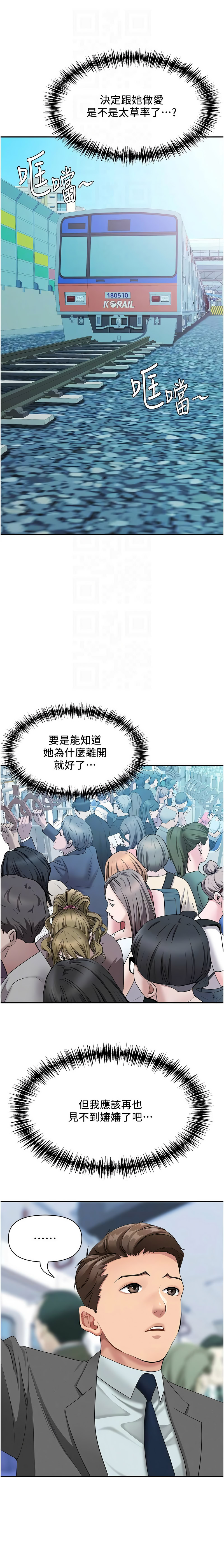 Manga Page 119