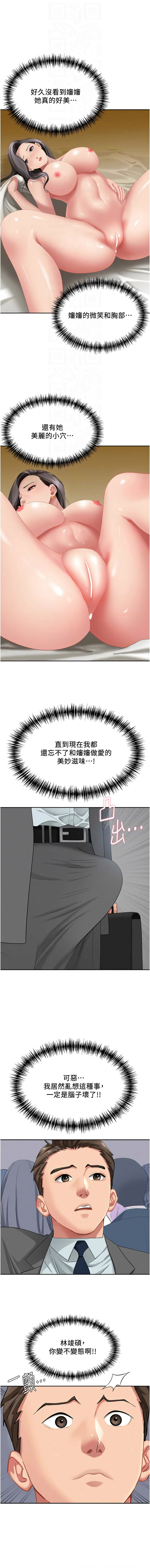 Manga Page 120