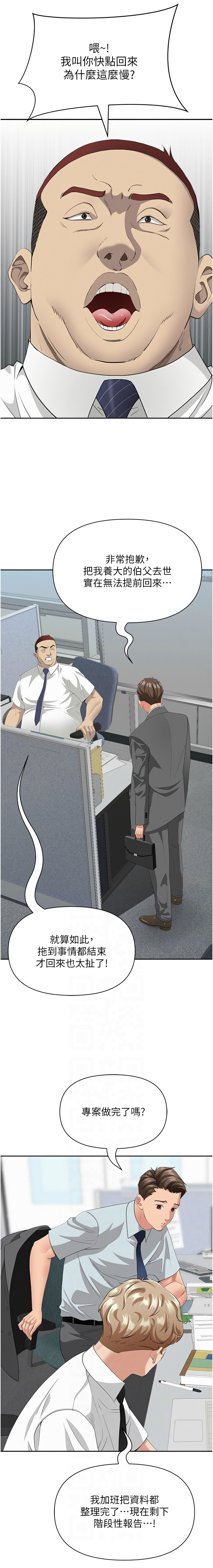 Manga Page 132