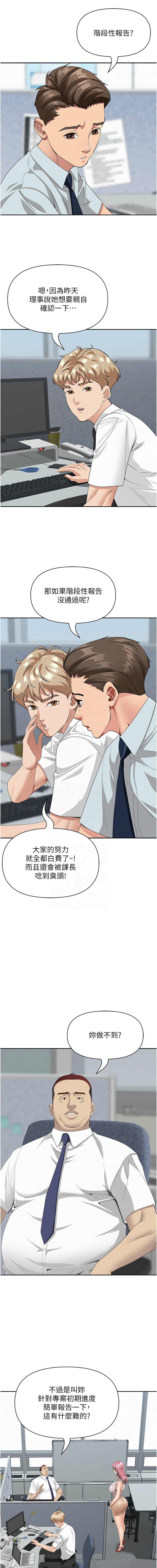 Manga Page 133