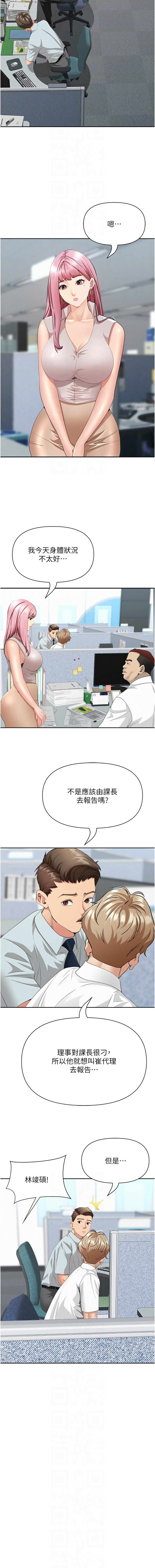 Manga Page 134