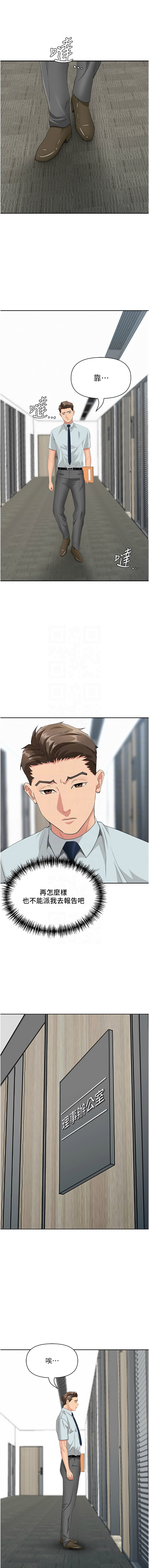Manga Page 135