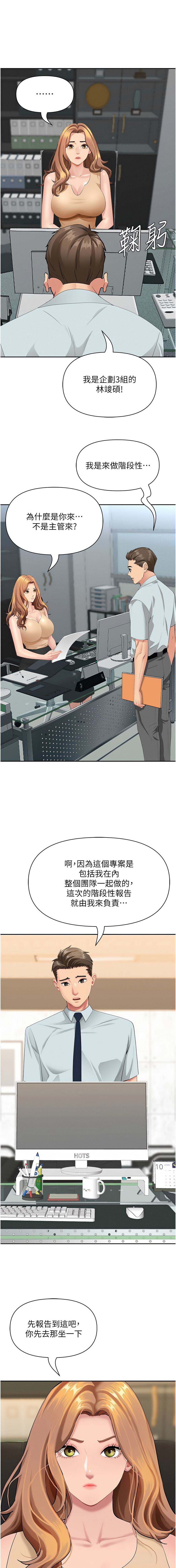 Manga Page 137
