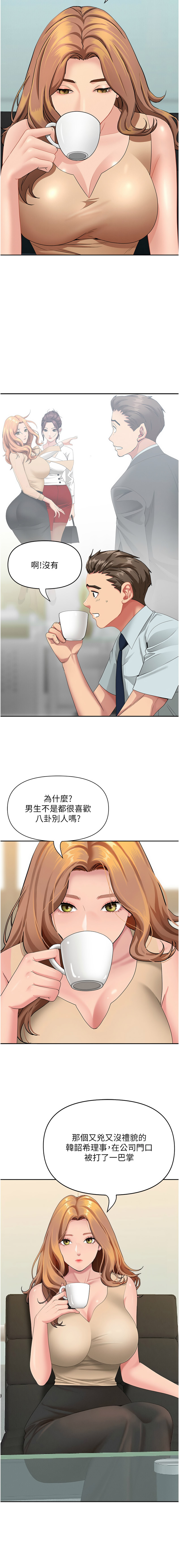 Manga Page 140