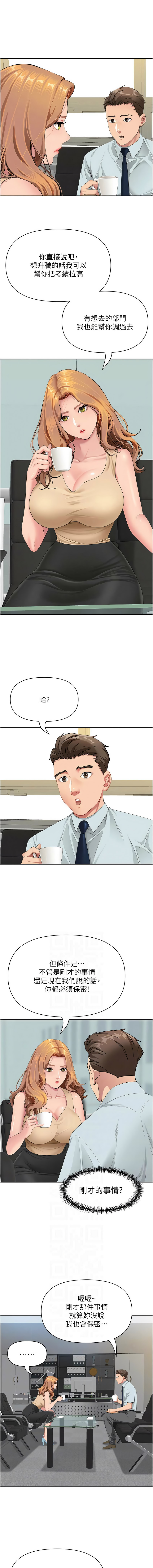 Manga Page 144