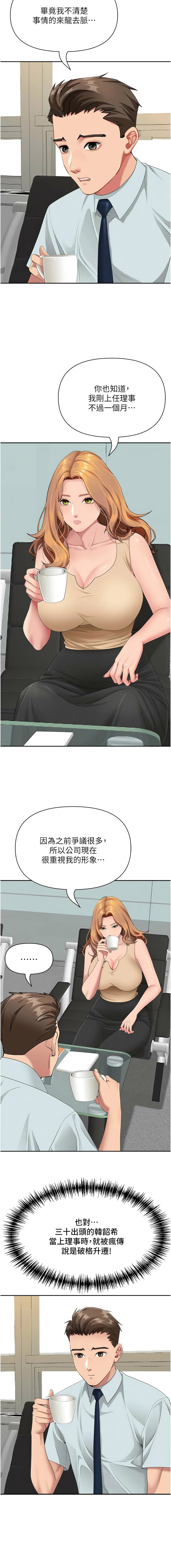 Manga Page 145